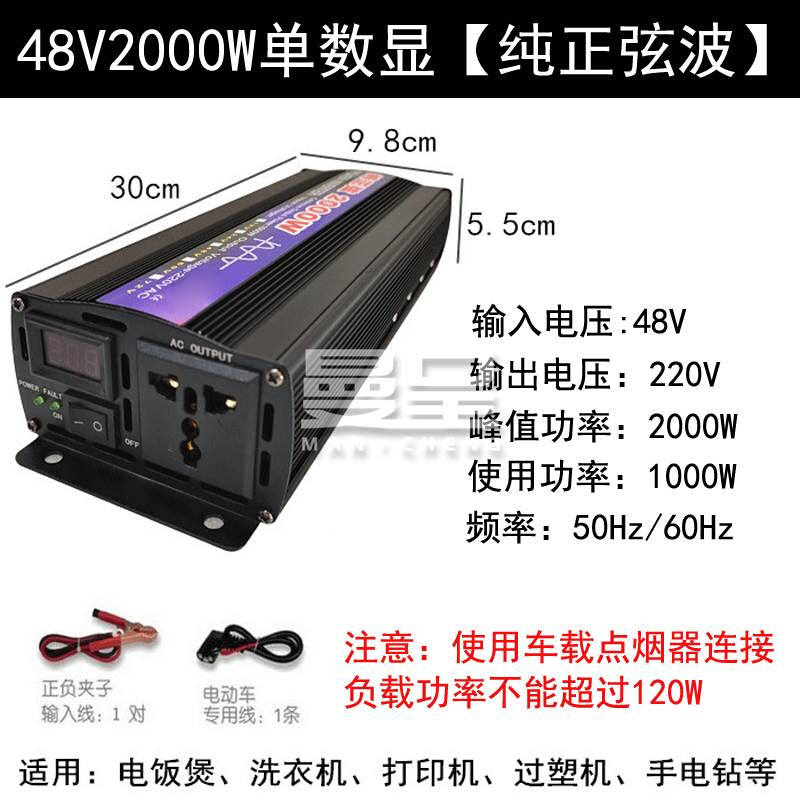 直流电12V24V48V60v变220V车载电动车逆变变压器电源转换器大功率