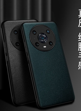 适用荣耀magic4pro手机壳真皮魔术4至臻版保护套por全包魔法4防摔lge-an10外壳an00四后壳an20商务后盖男女5G