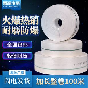 消防农用水带浇地软管有衬里高压帆布水管1寸2寸3寸4寸5寸6寸8寸