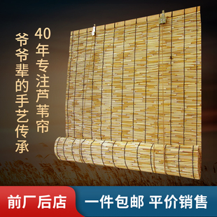 芦苇帘子草帘民宿农家乐升降器透光卷帘竹帘遮阳晾晒家用装饰