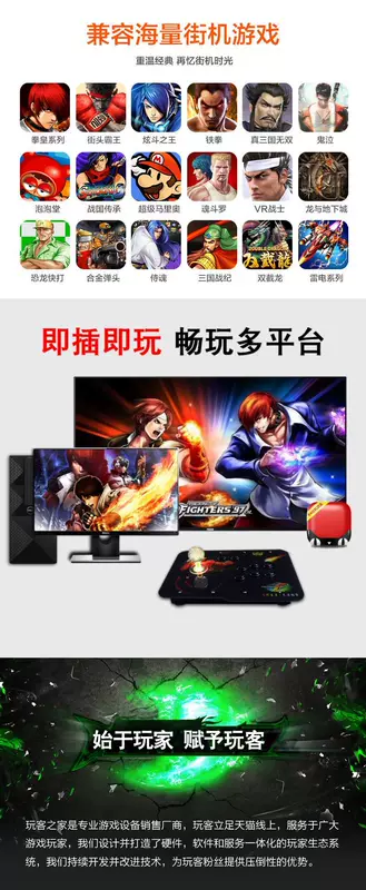 Arcade rocker King of Fighters 97 máy chơi game nắm đấm sắt 7 Super Mario King of Fighters 145 TV box ps3 home double - Cần điều khiển