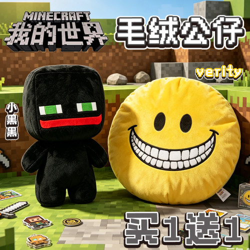Verity和Mob我的世界毛绒玩偶恐怖十八马Falsity实体303公仔周边