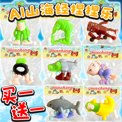 ai山海经流体解压捏捏乐玩具木棍人咖啡女士放松搞怪发泄减压玩具