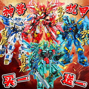 四神兽机甲拼装积木玩具