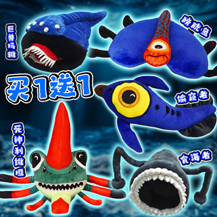 深海迷航游戏周边毛绒玩偶死神利维坦偷窥者食海者毛绒公仔礼物男