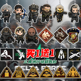 三角洲行动游戏周边亚克力钥匙扣为威龙红狼非洲之心创意挂件学生