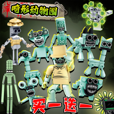 Zoonomaly便宜拼装夜光益智玩具