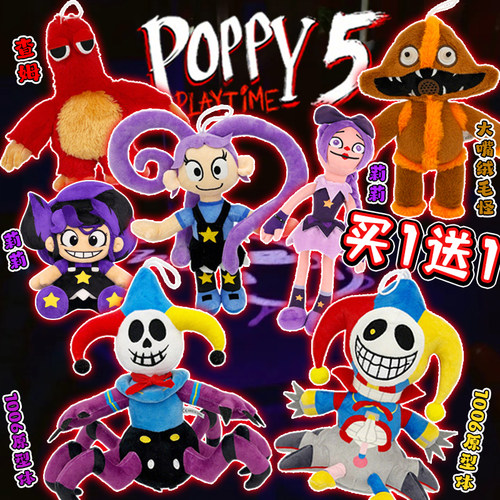 波比的游戏时间第五章毛绒公仔莉莉1006原型体查姆周边玩具娃娃女