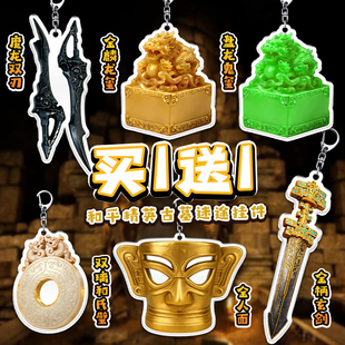 和平精英古墓迷途钥匙扣金人面金柄玄剑挂件游戏周边学生背包挂饰