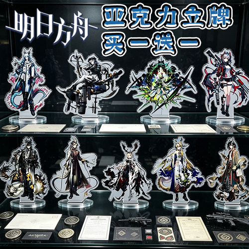 明日方舟周边亚克力立牌