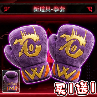 新道具拳套蛋仔惊魂寻宝队毛绒公仔猪头屠夫碎骨之痛毛绒玩具礼物