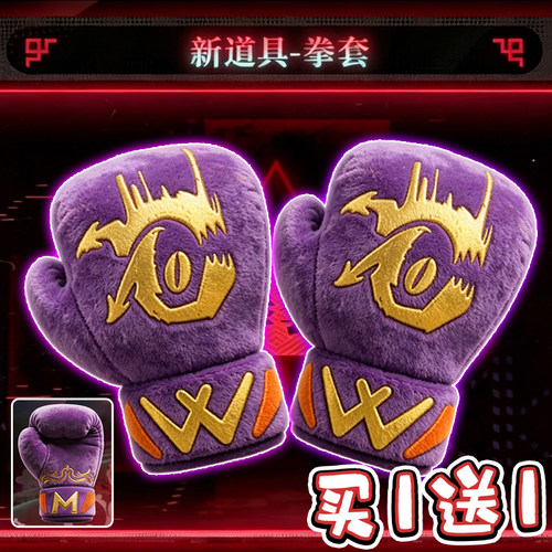 新道具拳套蛋仔惊魂寻宝队毛绒公仔猪头屠夫碎骨之痛毛绒玩具礼物