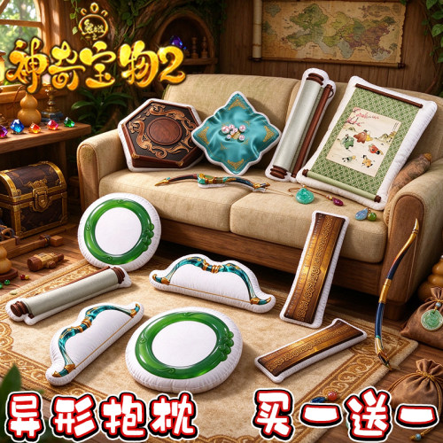 熊出没神奇宝物2新宝物异形抱枕玄机画听话木盒儿童国风玩偶靠垫6