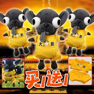 阿冠吉娃娃皇帝娃衣毛绒公仔玩偶狗狗恶搞丑萌玩偶吉娃娃送朋友男