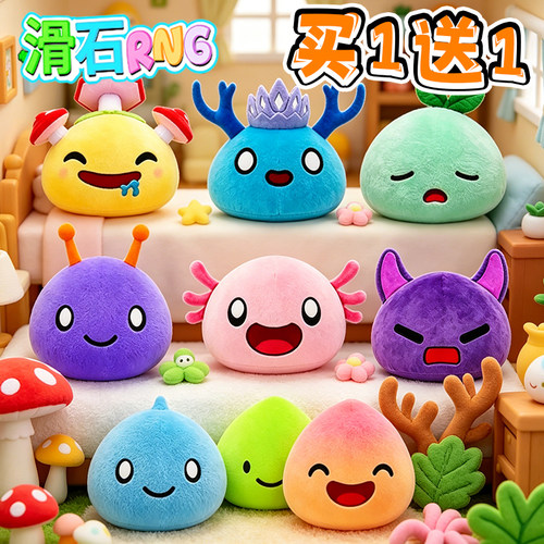 roblox周边史莱姆毛绒公仔玩具