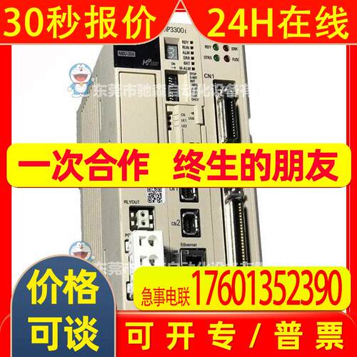 MP3300I安川PMC-U-MP3300S1C000驱动器库存型号较多咨询议价