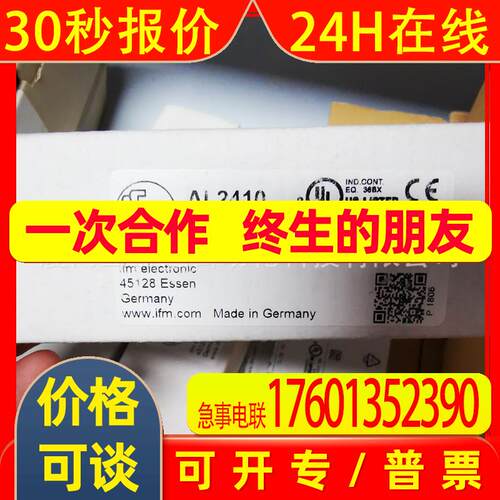 IFM易福门传感器AL2410  AL2411