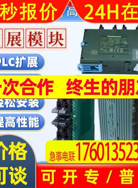 PLC工控设备AFP0RT32MT 热销模块控制器 RS485通信