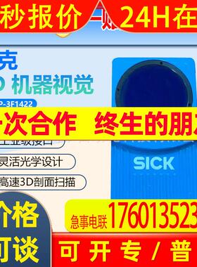 VSPP-3F1422西克sick传感器2D 机器视觉1051982全新原装询价