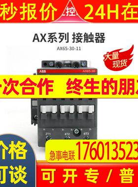 全新 AX交流接触器 AX65-30-11-84*110V 50Hz/110-120V 60Hz
