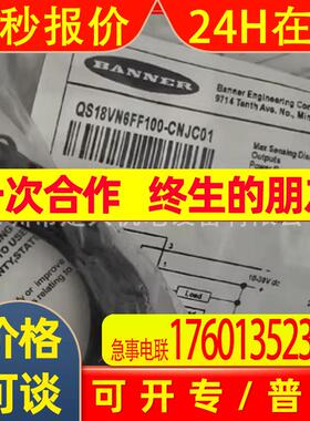 美国邦纳光电传感器QS18VN6FF100-CNJC01