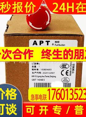 APT 急停按钮,红色LA39-G11Z/r旋转复位急停按钮1NO+1NC