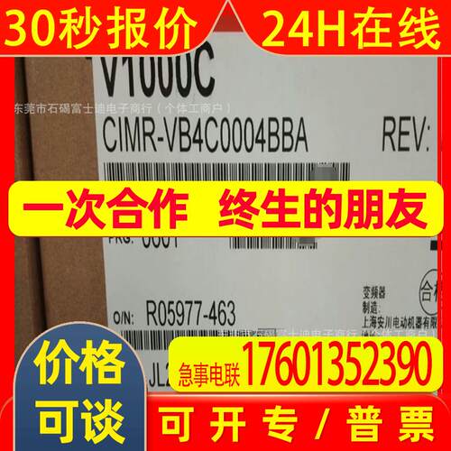 CIMR-VB4C0004BBA 安川 变频器 全新原装 议价