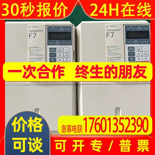 销售安川变频器CIMR-F7A45P5 CIMR-F7B42P2库存备件优惠议价
