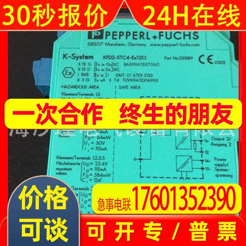 P+F开关3RG4112-0AG33-PF安全栅上海汐瑾电气设备有限销售