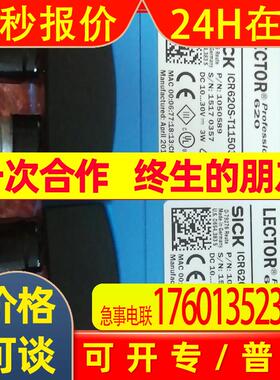 SICK ICR620E-H12503读吗器几乎全新议价