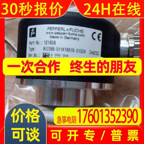 p+f 编码器ENI58IL-H12BA5-0100UD1-RC1