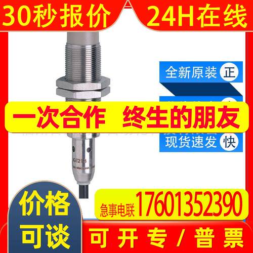 IGT213易福门ifm电感式接近开关工作温度范围大全新原装询价