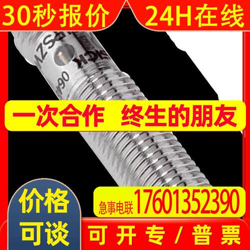 原装IME08-02BPSZTOK电感式接近开关IME08-02BPSZT0K 1040869