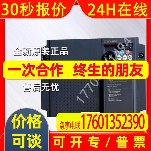 全新变频器FR-D720S-0.4K-CHT 0.4K/4.2A替代S520E-0.4