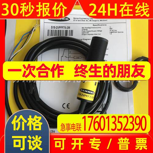 美国BANNER邦纳 S18-2VPFF75-2M定区域光电开关全新原装