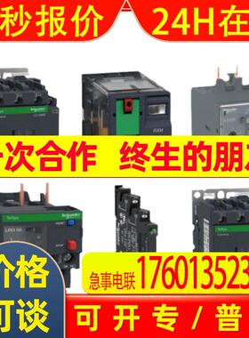 供应LC1D80CC7C   LC1D80B7C    LC1D80E7C  原厂 交流接触器