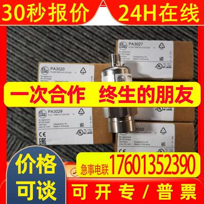 IFM易福门假一赔十PA3020 PA3021 PA3022 PA3023  PA3024 PA3028