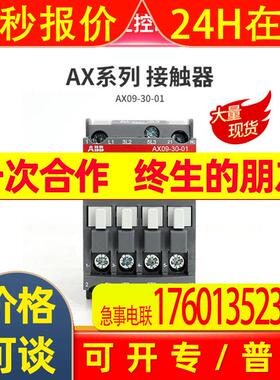 代理 AX系列交流接触器 AX09-30-01-81*24V 50/60Hz;10139830