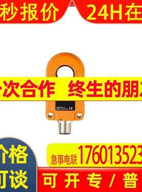 IFM易福门 I7R205 电感式环形接近开关 I7R3015-FPKG/US-100-IPF