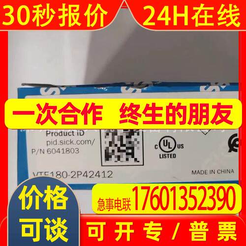 全新光电传感器VTF180-2P42412 6041803