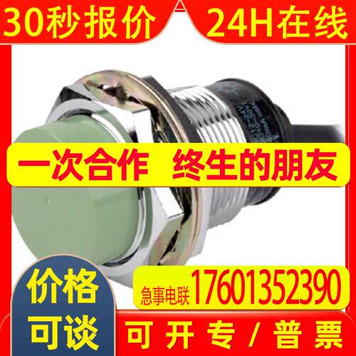 原装接近开关PR30-10DN2 PR30-10DP2 PR30-15DN2
