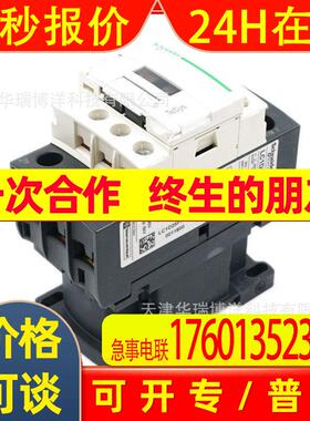 LC1D接触器LC1D25F7C三极接触器25A交流接触器AC110V接触器
