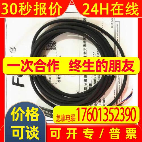 全新嘉准F&C金属感应器两线接近开关FSND02-N