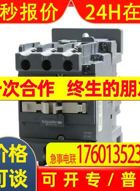 LC1N50B5N  LC1N50CC5N  原厂自带一常开1常闭辅助 交流接触器