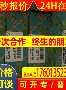PHOENIX菲尼克斯安全继电器PSR-SPP-24DC/SDC4/2X1/B 2981499