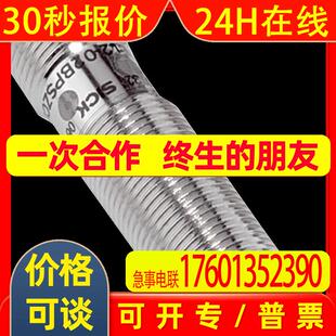 特价德国接近开关IME12-04BNOZC0K全新原装