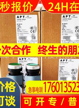 APT 带灯一般按钮,绿色LA39-B2-10D/g31圆形22mm复位平头按钮