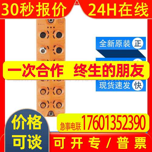 AL1322易福门ifm传感器带EtherNet/IP接口的IO-Link主站全新询价