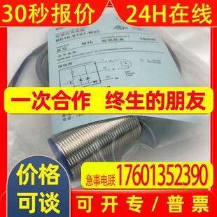 出售科瑞接近开关DW-AS-607-M18-002 DW-AS-608-M18-002