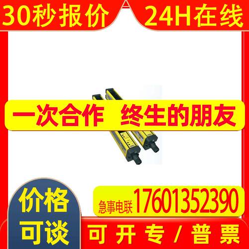 邦纳安全光栅SLSP30-1500P88 SLSP14-1500Q88 1200 2400 2100